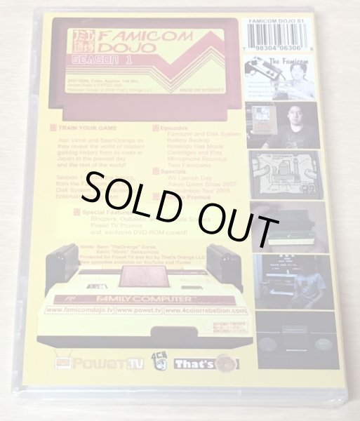 Photo2: Famicom Dojo Season 1 DVD (2)