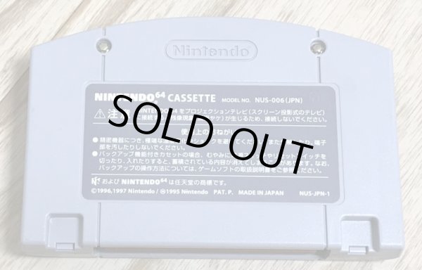 Photo2: Super Speed Race 64 (スーパースピードレース64)  (2)