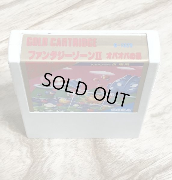 Photo3: Fantasy Zone II (ファンタジーゾーン2)  (3)