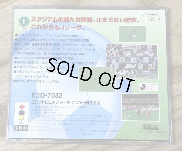 Photo2: J. League Virtual Stadium '95 (Jリーグ バーチャルスタジアム95) (2)