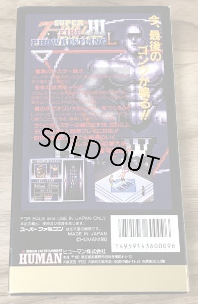 Photo2: Super Fire Pro Wrestling III Final Bout (スーパーファイヤープロレスリング3 ファイナルバウト) [Boxed] (2)