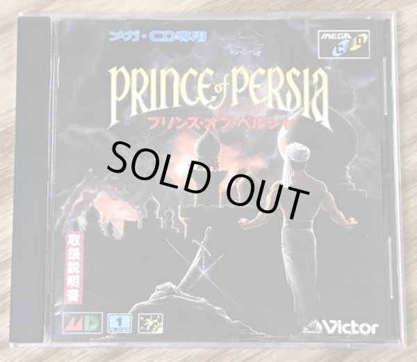 Prince of Persia (B) PS2 – Retro Games Japan