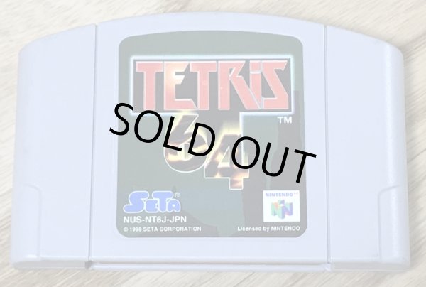 Photo1: Tetris 64 （テトリス64) (1)