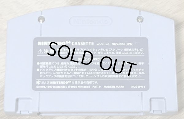 Photo2: Tetris 64 (テトリス64) (2)