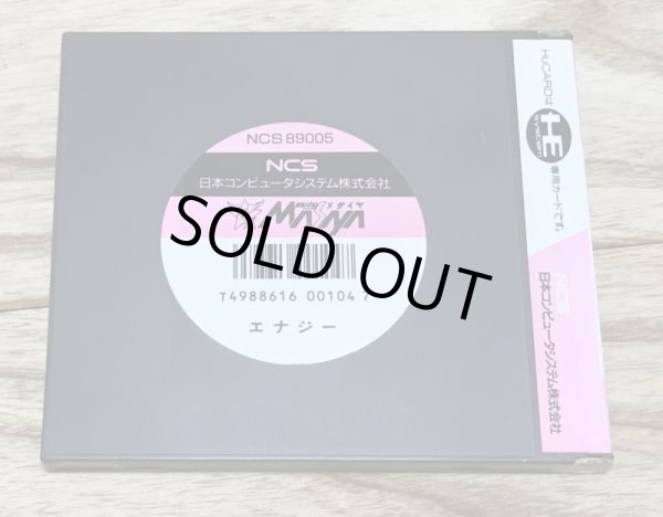 Photo2: Energy (エナジー) (2)