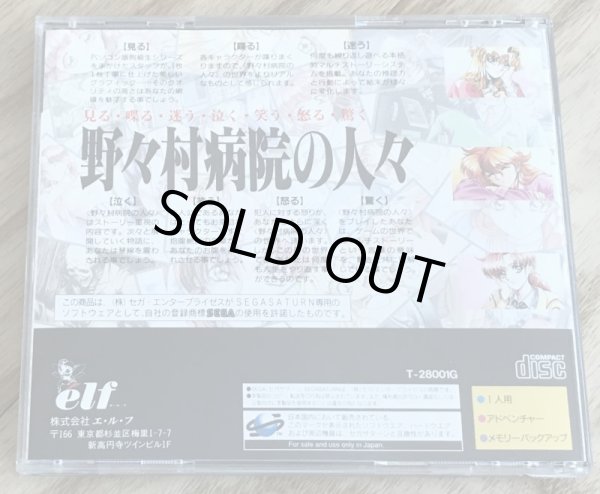 Photo2: Nonomura Byouin no Hitobito (野々村病院の人々) [18+] (2)