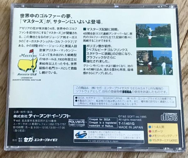 Photo2:  Masters Harukanaru Augusta 3 (マスターズ 遙かなるオーガスタ 3) (2)