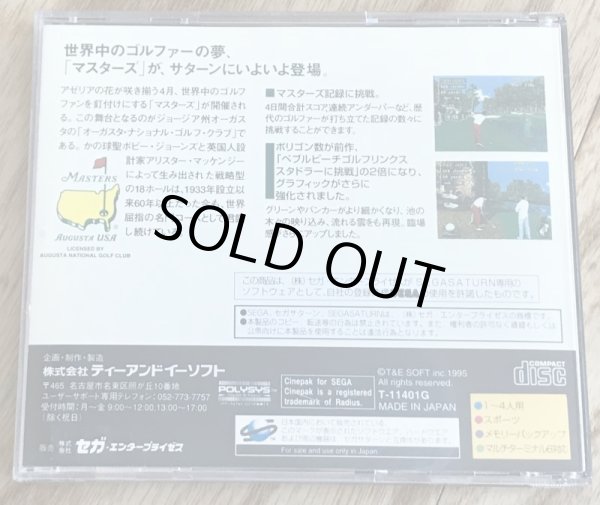 Photo2:  Masters Harukanaru Augusta 3 (マスターズ 遙かなるオーガスタ 3) (2)