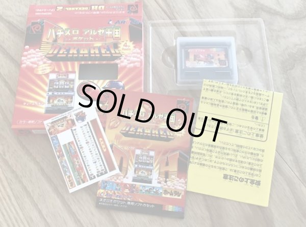 Photo3: PachiSlot Aruze Kingdom - Dekahel 2 (パチスロアルゼ王国ポケット DH2) [Boxed] (3)