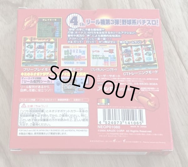 Photo2: PachiSlot Aruze Kingdom - Dekahel 2 (パチスロアルゼ王国ポケット DH2) [Boxed] (2)