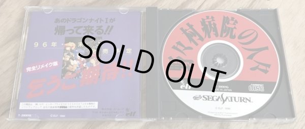 Photo3: Nonomura Byouin no Hitobito (野々村病院の人々) [18+] (3)