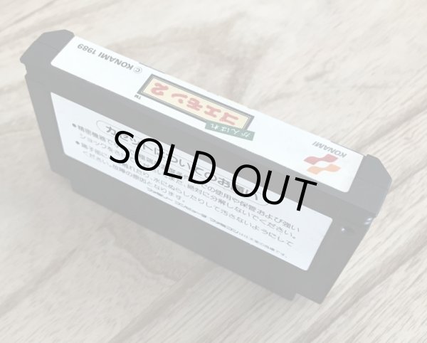 Photo2: Ganbare Goemon 2 (がんばれゴエモン2) [Mystical Ninja Series] (2)