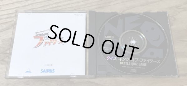 Photo3: Quiz King of Fighters (クイズ・キング・オブ・ファイターズ) (3)