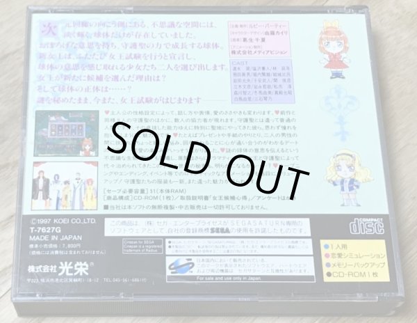 Photo2: Angelique Special 2 (アンジェリークスペシャル 2)  (2)