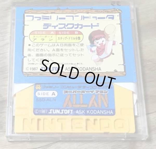 Photo2: Super Boy Allan (スーパーボーイ・アラン) (2)