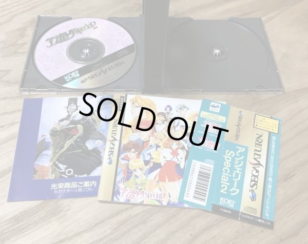 Photo3: Angelique Special 2 (アンジェリークスペシャル 2)  (3)