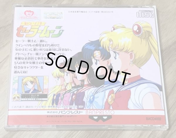 Photo2: Bishoujo Senshi Sailor Moon (美少女戦士セーラームーン) (2)