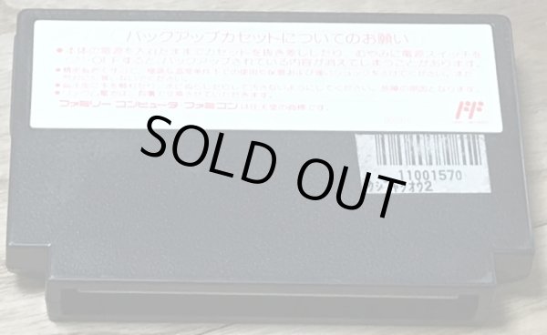 Photo2: Kujaku Ou II (孔雀王II) (2)