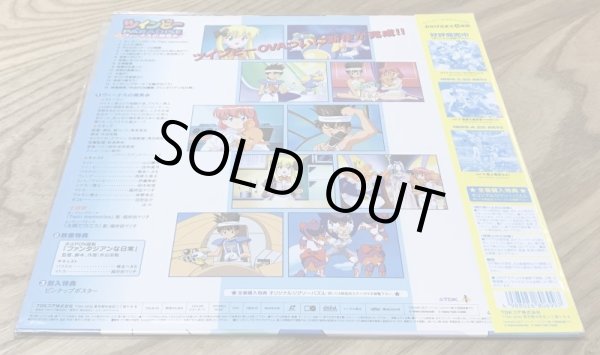 Photo3: Twinbee Paradise OVA 1 Venus' Smile (ツインビーPARADISE1-ヴィーナスの微笑み) (3)