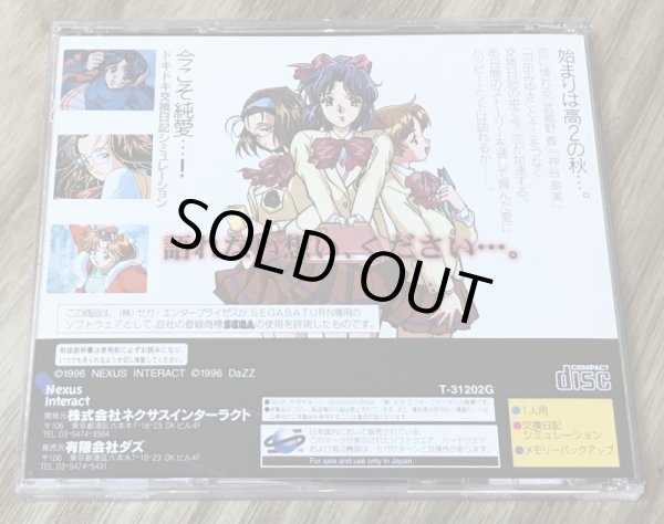 Photo2: M emu Kimi wo Tsutaete （m 君を伝えて) (2)