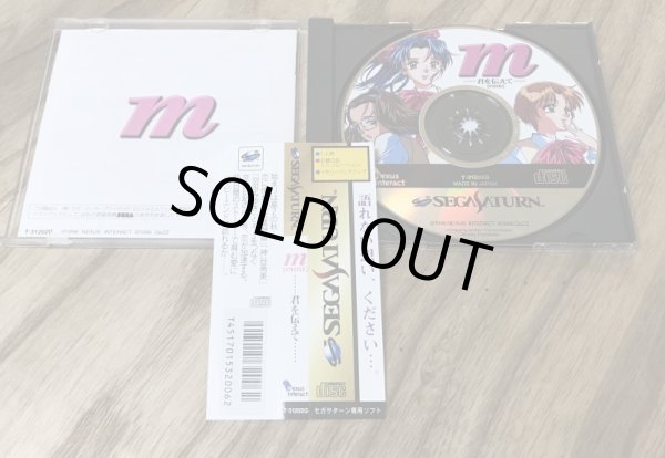 Photo3: M emu Kimi wo Tsutaete （m 君を伝えて) (3)