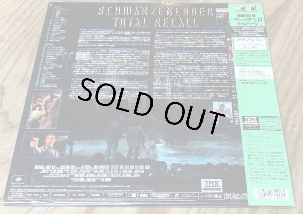 Photo2: Total Recall (トータル・リコール) (2)