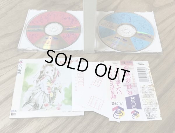 Photo3: Zoku Hatukoi Monogatari (続 初恋物語) (3)