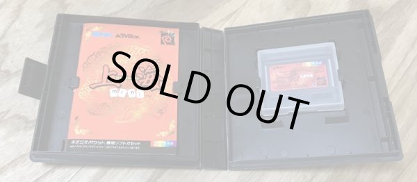 Photo4: Shanghai Mini (上海MiNi) [Boxed] (4)