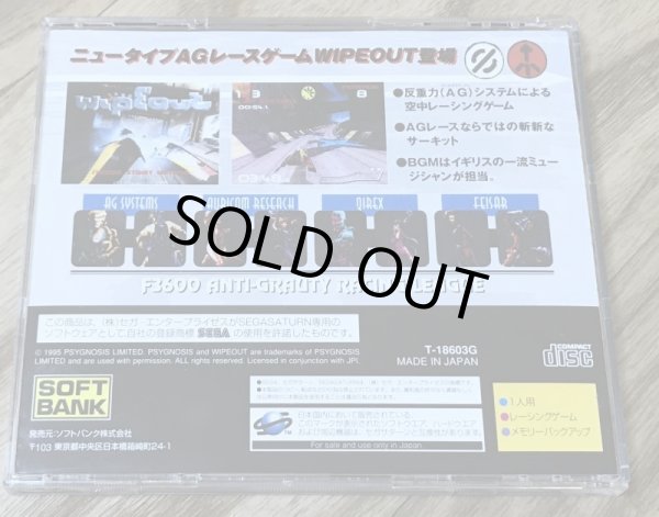 Photo2: Wipeout (ワイプアウト) (2)