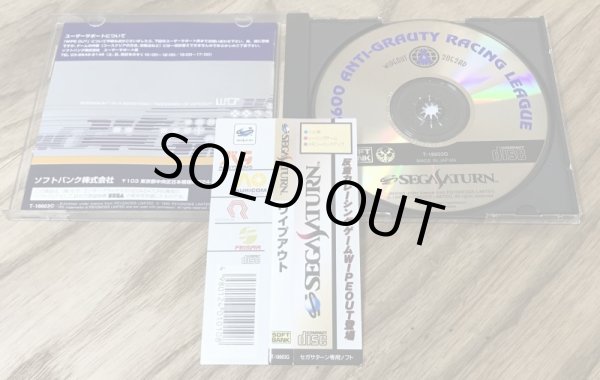 Photo3: Wipeout (ワイプアウト) (3)