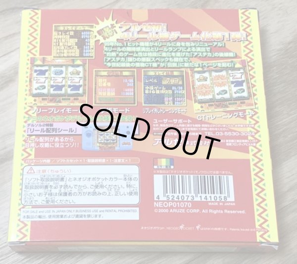 Photo4: PachiSlot Aruze Kingdom - Del Sol 2 (パチスロアルゼ王国ポケット DELSOL2) [Boxed] (4)