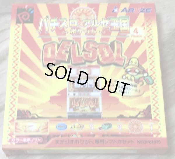 Photo2: PachiSlot Aruze Kingdom - Del Sol 2 (パチスロアルゼ王国ポケット DELSOL2) [Boxed] (2)