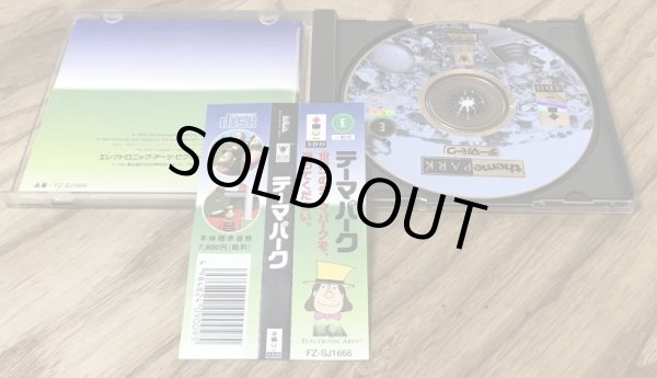 Photo3: Theme Park (テーマパーク) (3)