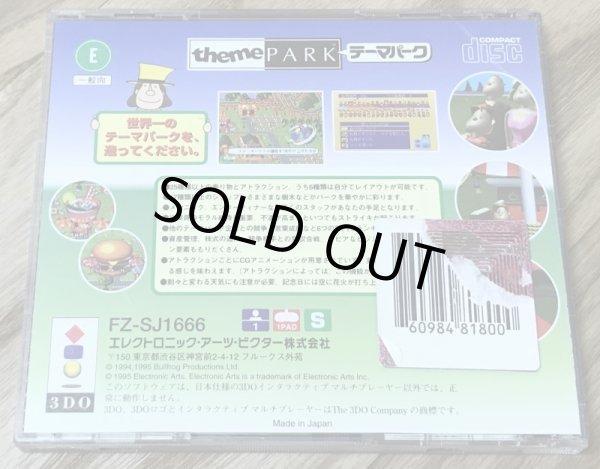 Photo2: Theme Park (テーマパーク) (2)