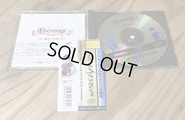 Photo3: Eberouge Special: Koi to Mahou no Gakuen Seikatsu (エーベルージュスペシャル 〜恋と魔法の学園生活〜) (3)