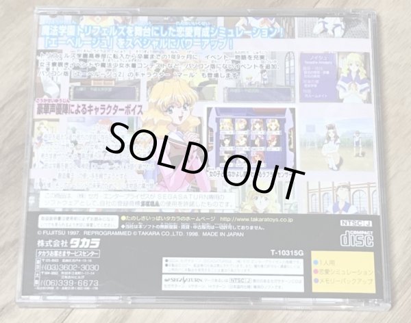 Photo2: Eberouge Special: Koi to Mahou no Gakuen Seikatsu (エーベルージュスペシャル 〜恋と魔法の学園生活〜) (2)