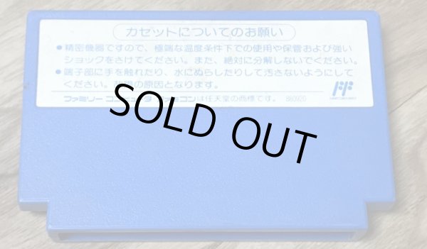 Photo2: Gekitou Stadium (激闘!!スタジアム) (2)