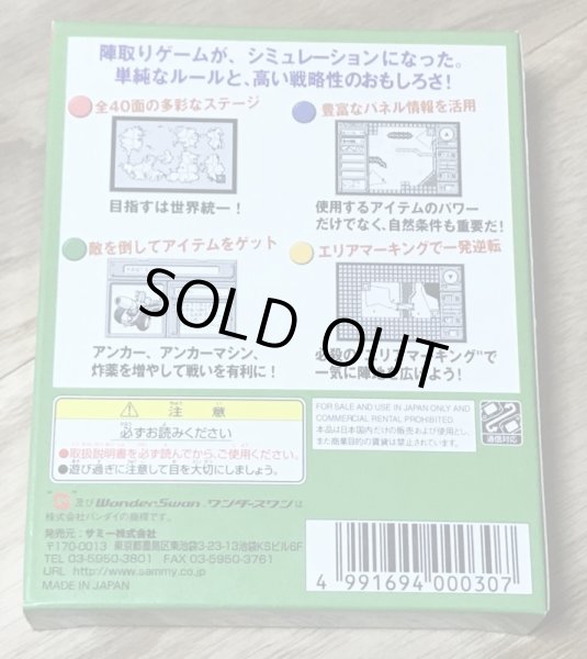 Photo2: Anchorz Field (アンカーズフィールド) [Boxed] (2)