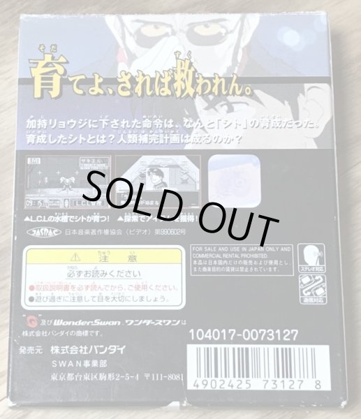 Photo2: Shinseiki Evangelion: Shito Ikusei (新世紀エヴァンゲリオン シト育成) [Boxed] (2)