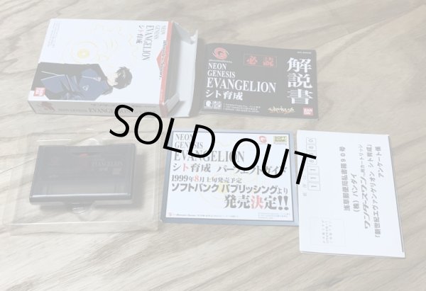 Photo4: Shinseiki Evangelion: Shito Ikusei (新世紀エヴァンゲリオン シト育成) [Boxed] (4)