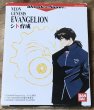 Photo1: Shinseiki Evangelion: Shito Ikusei (新世紀エヴァンゲリオン シト育成) [Boxed] (1)