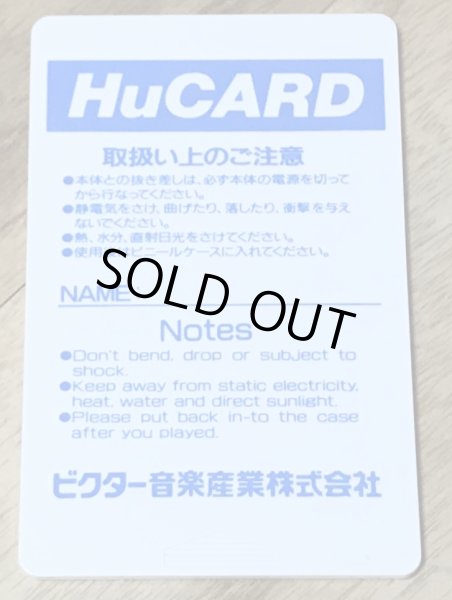 Photo2: TV Sports Basketball (TVスポーツ バスケットボール) [HuCard only] (2)
