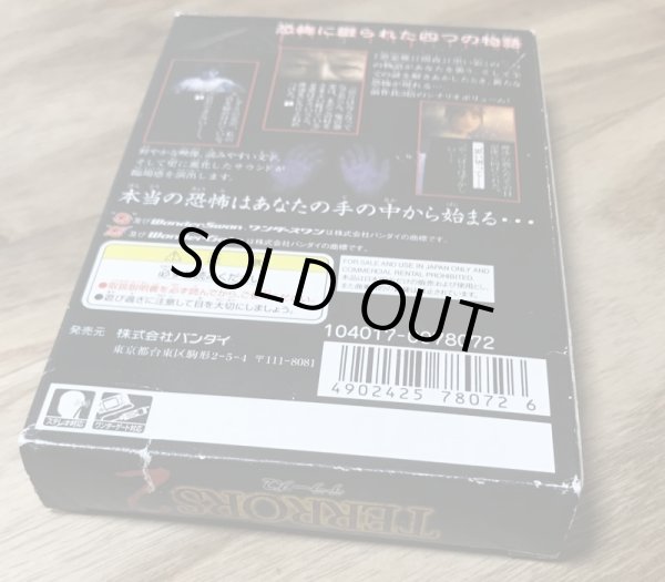 Photo3: Terrors 2 (テラーズ2) [Boxed] (3)