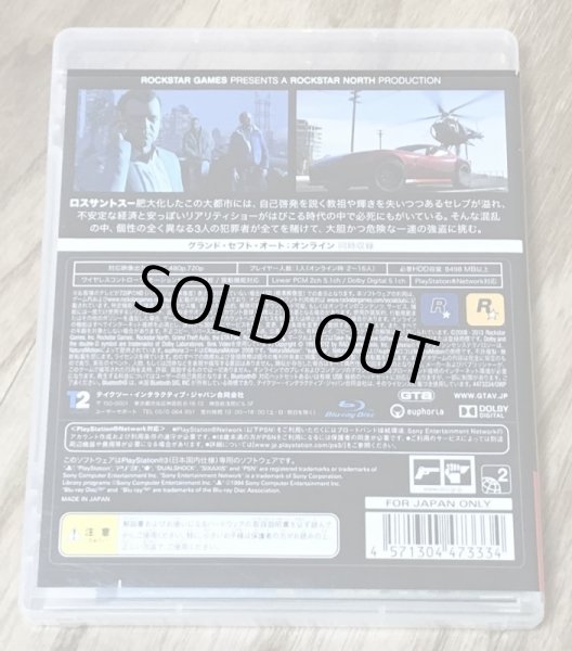 Photo2: Grand Theft Auto V (グランド・セフト・オートV) (2)