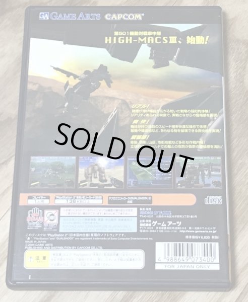 Photo2: Gungriffon Blaze (ガングリフォン ブレイズ) (2)