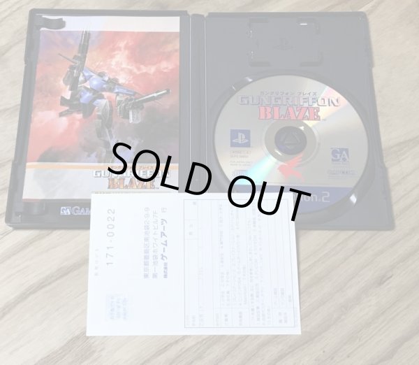 Photo3: Gungriffon Blaze (ガングリフォン ブレイズ) (3)