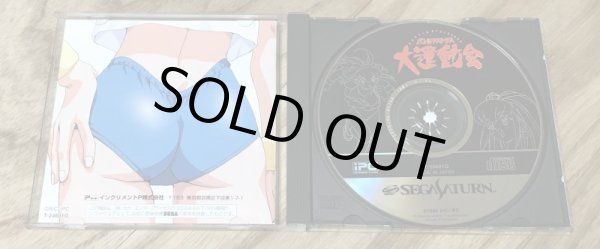 Photo3: Battle Athletess Daiundoukai (バトルアスリーテス 大運動会) (3)