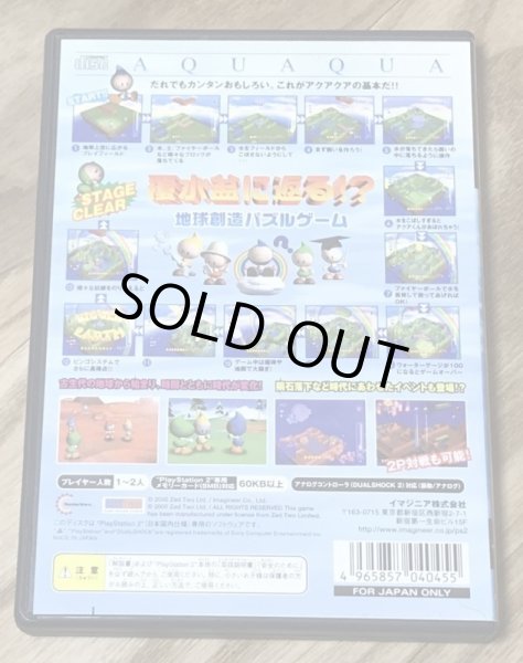 Photo2: Aquaqua (アクアクア) (2)