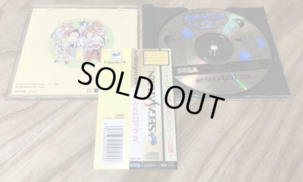 Photo3: Magical Drop II (マジカルドロップ2) (3)