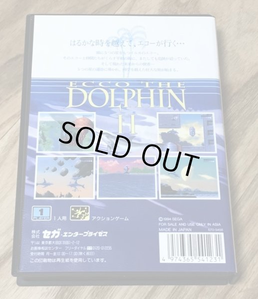 Photo3: Ecco the Dolphin 2 (エコー・ザ・ドルフィン２) [Boxed] (3)